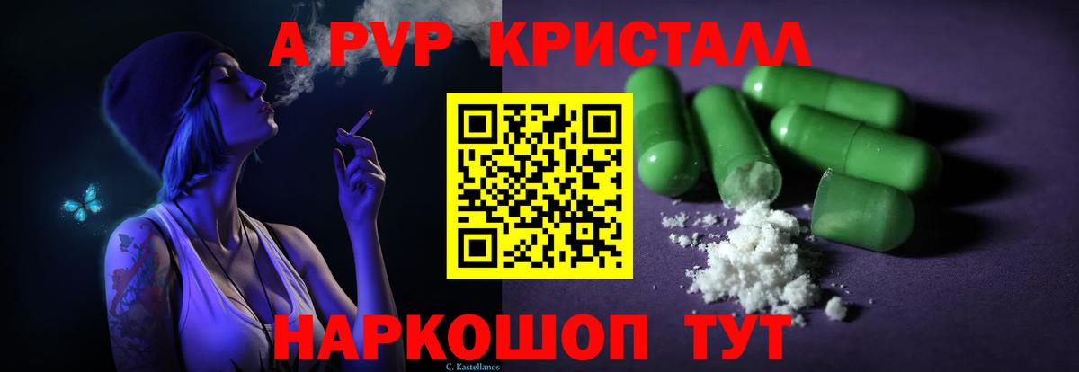 Alpha PVP СК  Вход с VPN  Alfa_PVP  Alpha-PVP мука  Alfa_PVP кристаллы  Ковров 