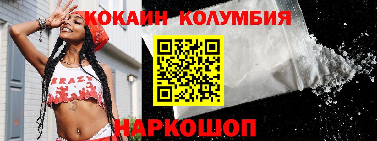 COCAIN  купить наркотик  Ковров  Cocaine VHQ  Кокаин Колумбийский  Вход с VPN 