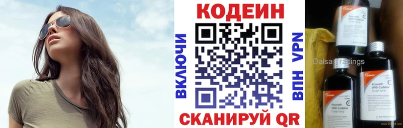 Кодеин напиток Lean (лин)  MEGA маркетплейс  Ковров 