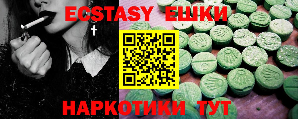 Экстази Cube Ковров