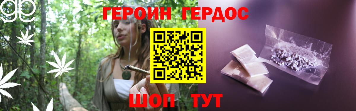 Героин белый Ковров