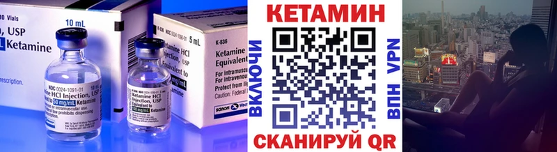 Кетамин VHQ  Ковров 