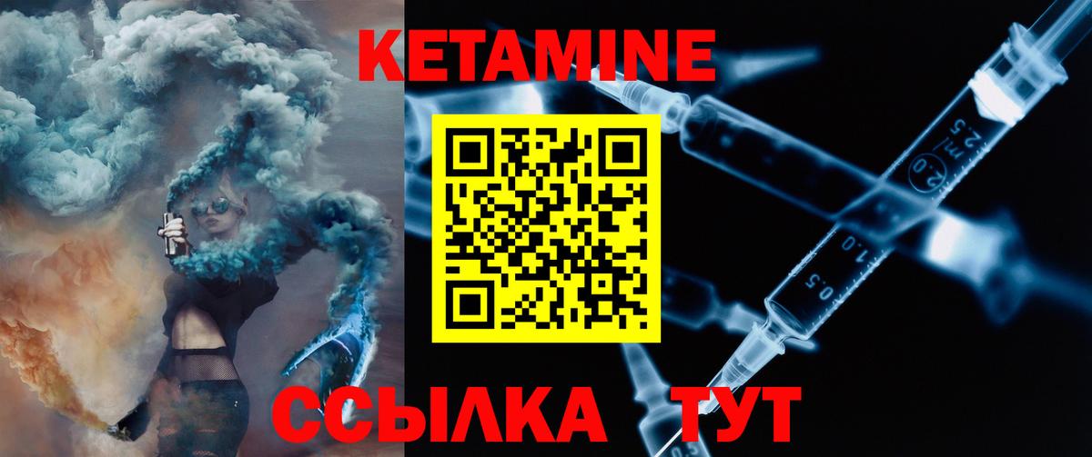 Кетамин ketamine  КЕТАМИН ketamine  Вход с VPN  Ковров 