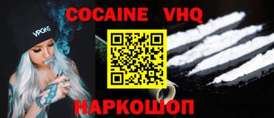 COCAINE Аргун