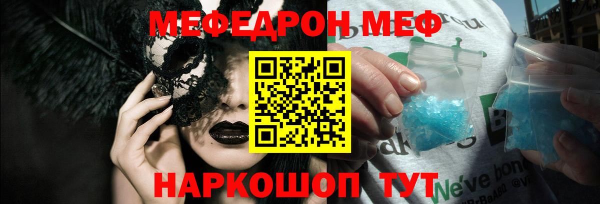 Меф мяу мяу  купить  цена  МЕФ  Ковров  Вход с VPN  МЯУ-МЯУ VHQ 