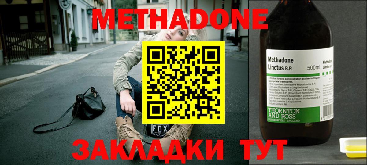 МЕТАДОН белоснежный  Вход с VPN  Метадон белоснежный  Ковров 