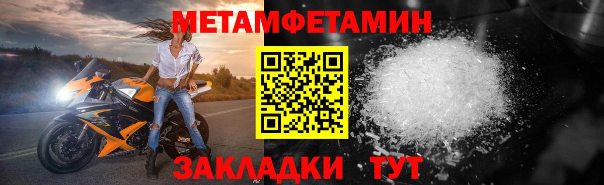 Метамфетамин кристалл  Вход с VPN  Ковров 