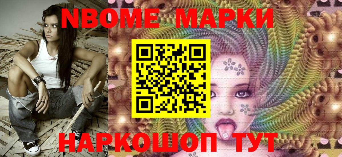 Ковров  Марки NBOMe 1,5мг  Марки N-bome  Вход с VPN 