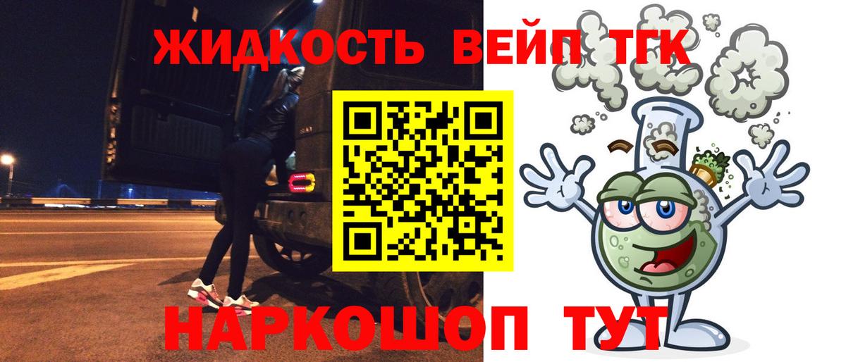 Дистиллят ТГК THC oil  Вход с VPN  Ковров  ТГК вейп с тгк 