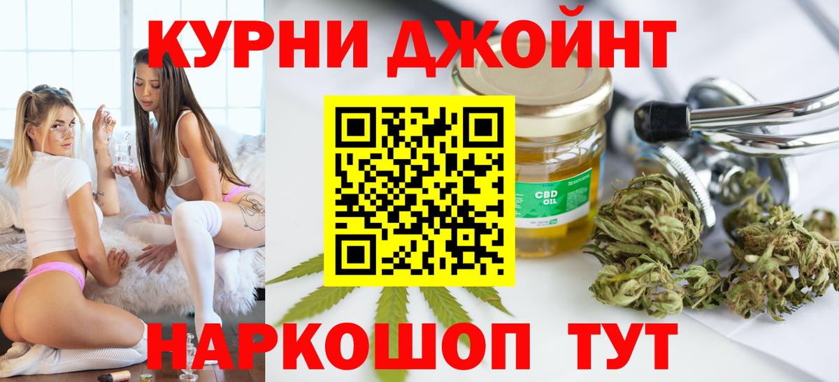 Марихуана план Ковров